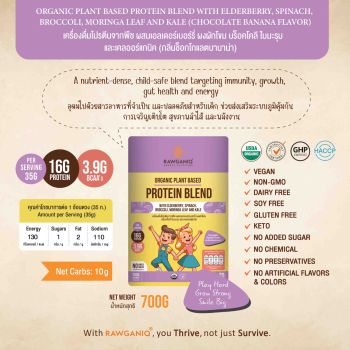 Organic Plant Based Protein Blend with Elderberry, Spinach, Broccoli, Moringa leaf and Kale (Chocolate Banana Flavor) - (Children Protein) 700g