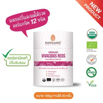 Organic Vivacious Reds Powder 100g 