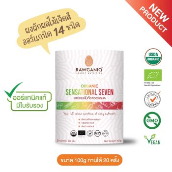 Organic Sensational Seven Powder 100g