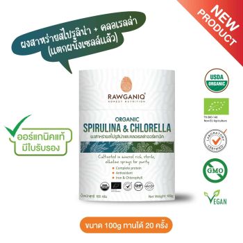 Organic Spirulina & Chlorella Powder 100g