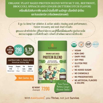 Organic Plant Based Protein Blend with MCT Oil, Beetroot, Broccoli, Spinach and Ginger (Butterscotch Flavor) - (Performance Protein) 720g